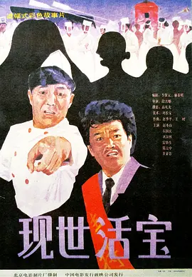 国语版