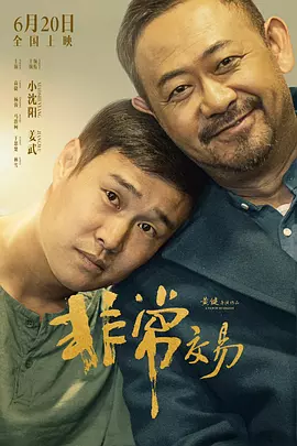 全集已更新粤语版