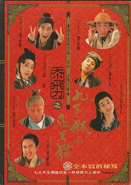 全集已更新粤语版