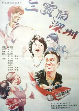 蓝光压制