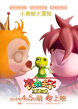 听导演来牧宽、姚文逸解读创作幕后。