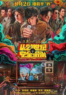 免费高清在线观看