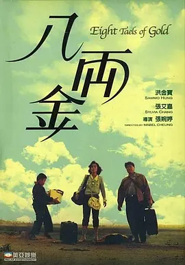 国语版