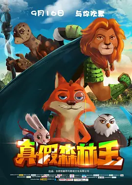 高清版在线观看