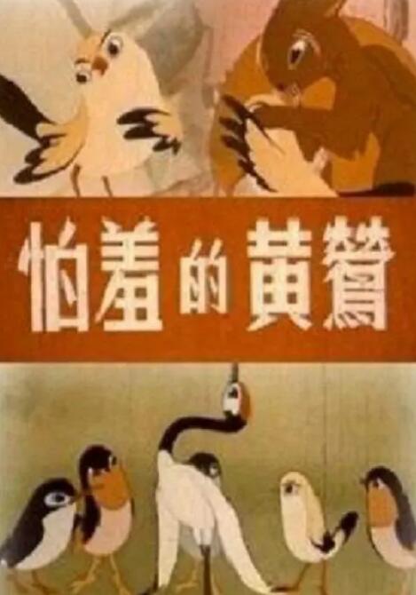 免费高清在线观看