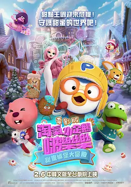 2025-12-16 迪士尼动画电影《疯狂动物城2》上映20天，全球票房突破12亿美元；