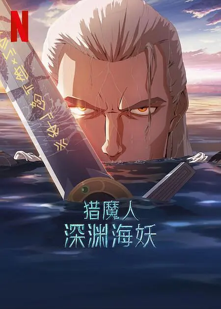 字幕全集免费观看