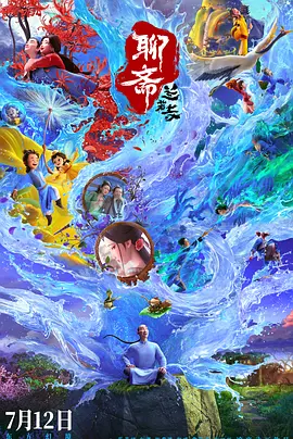 高清影视