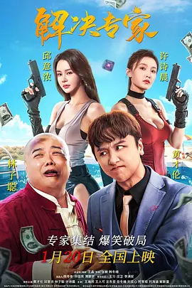 DVD无删减90分钟观看