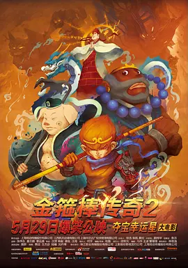 BD国语高清完整版