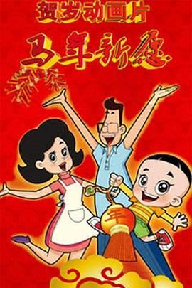 周迅婚后派对踩高跟与老公热吻 灌香槟证未怀孕 2014-07-18 周迅与高圣远相恋一年多，公开恋情两个月后，7月16日便在慈善晚会上宣布婚讯，现场行礼及交换戒指。