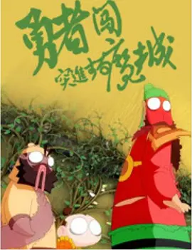 BD国语全集免费观看