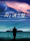 9月22日晚20:00，CCTV6电影频道及全网平台同步播出。