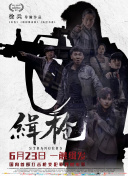 正片