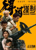 中文字幕