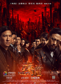 高清版在线观看