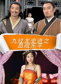 全集免费观看超清