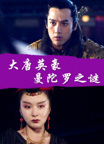DVD高清完整版