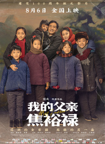 高清版在线观看