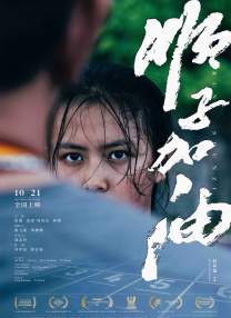 正片