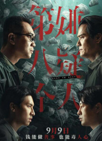 未删减电影