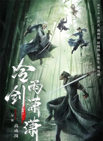 粤语中字无删减在线播放