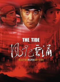 超清在线观看