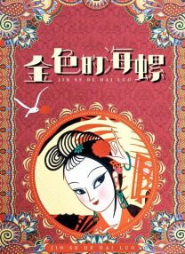 “跟着电影去旅游”，这一站，启程云南！