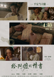 最近国语在线观看