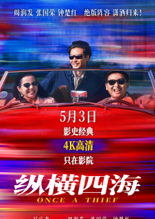 BD国语高清完整版