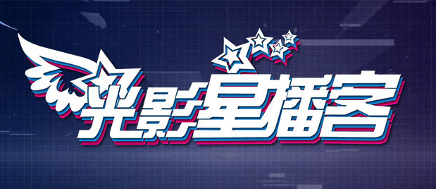 ”今日，电影曝光由袁娅维演唱的英文片头曲《Roll》的MV，袁娅维律动的声线配上灵动的旋律，令人心情愉悦。